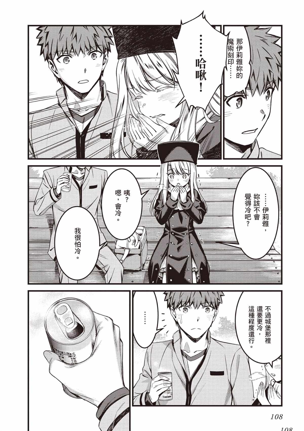 第4卷108