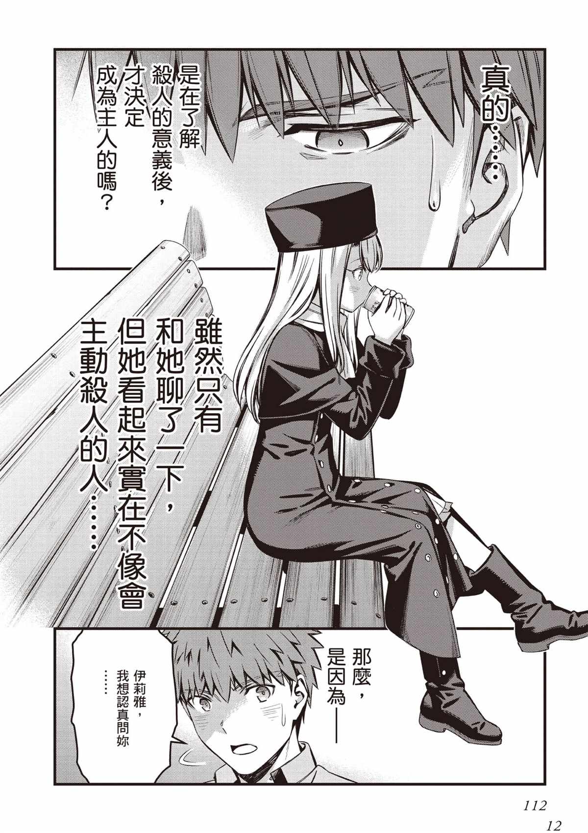 第4卷112