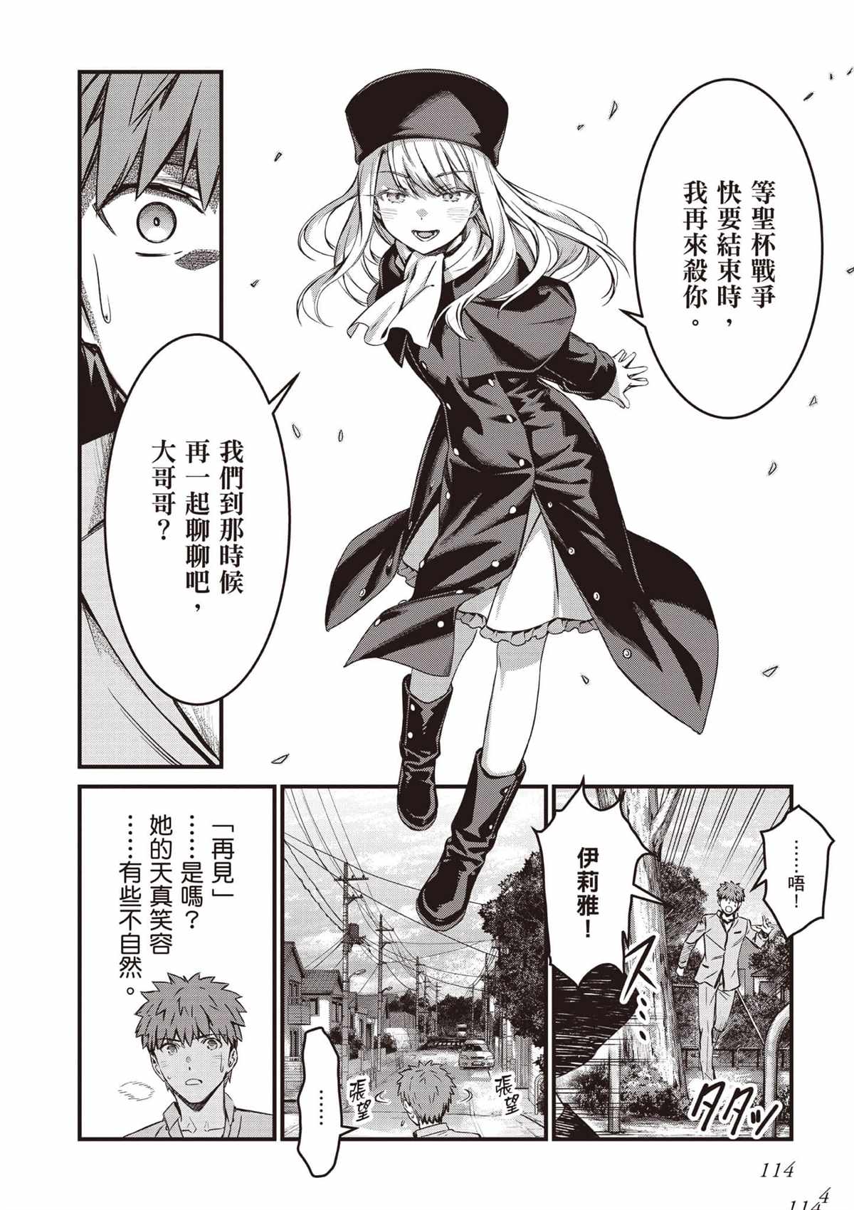 第4卷114