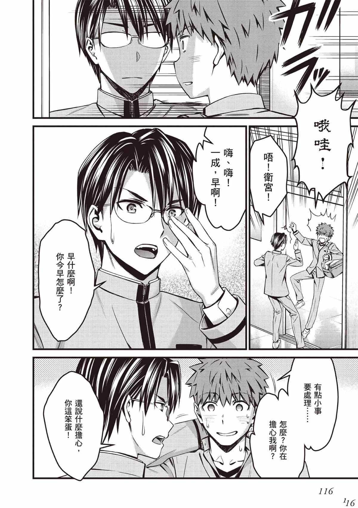 第4卷116