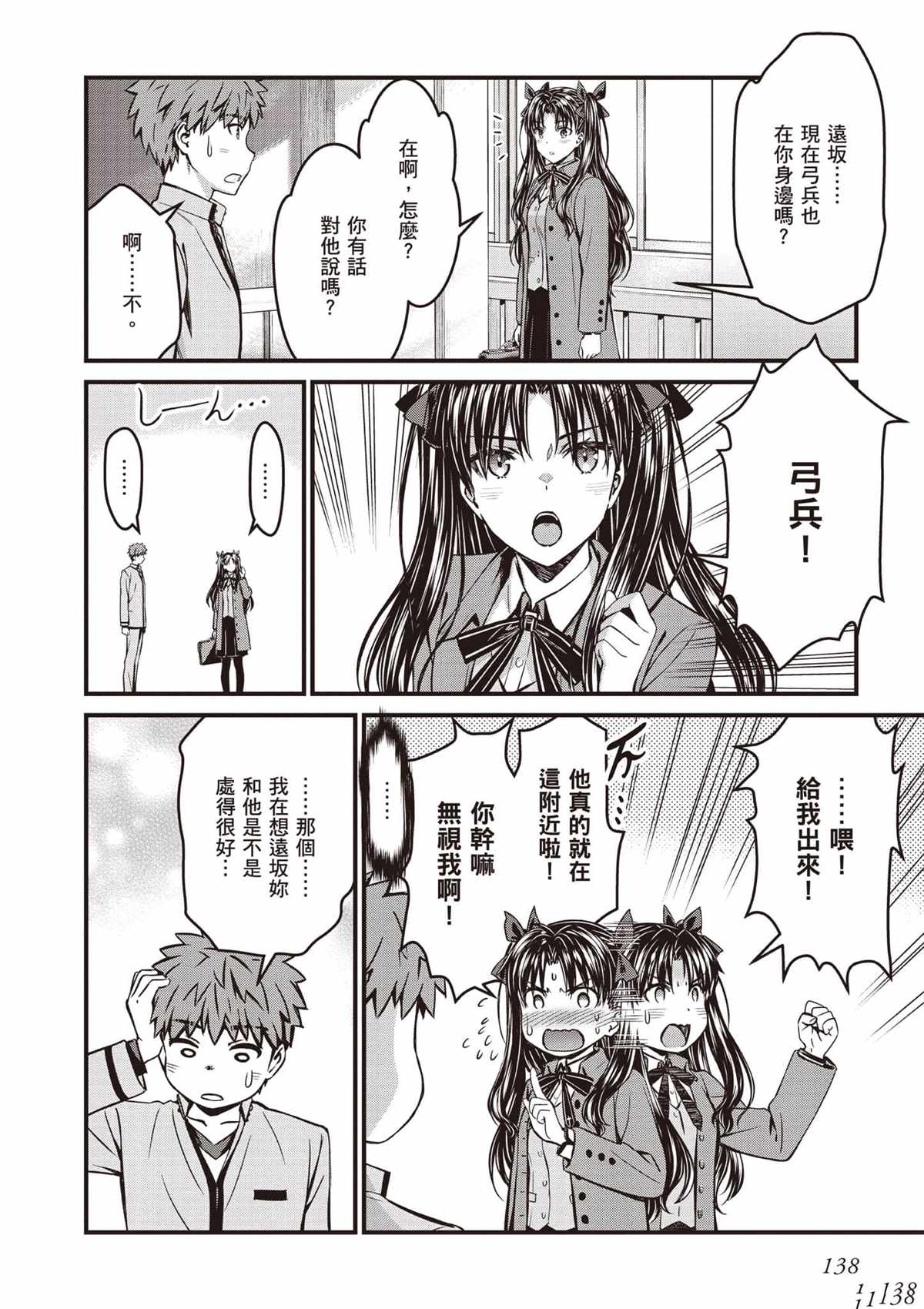 第4卷138