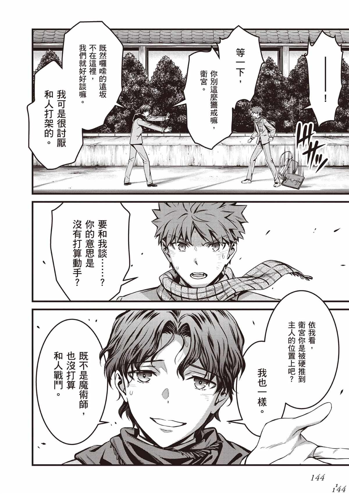 第4卷144
