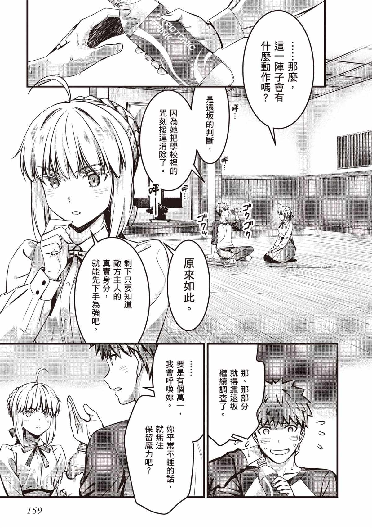 第4卷159