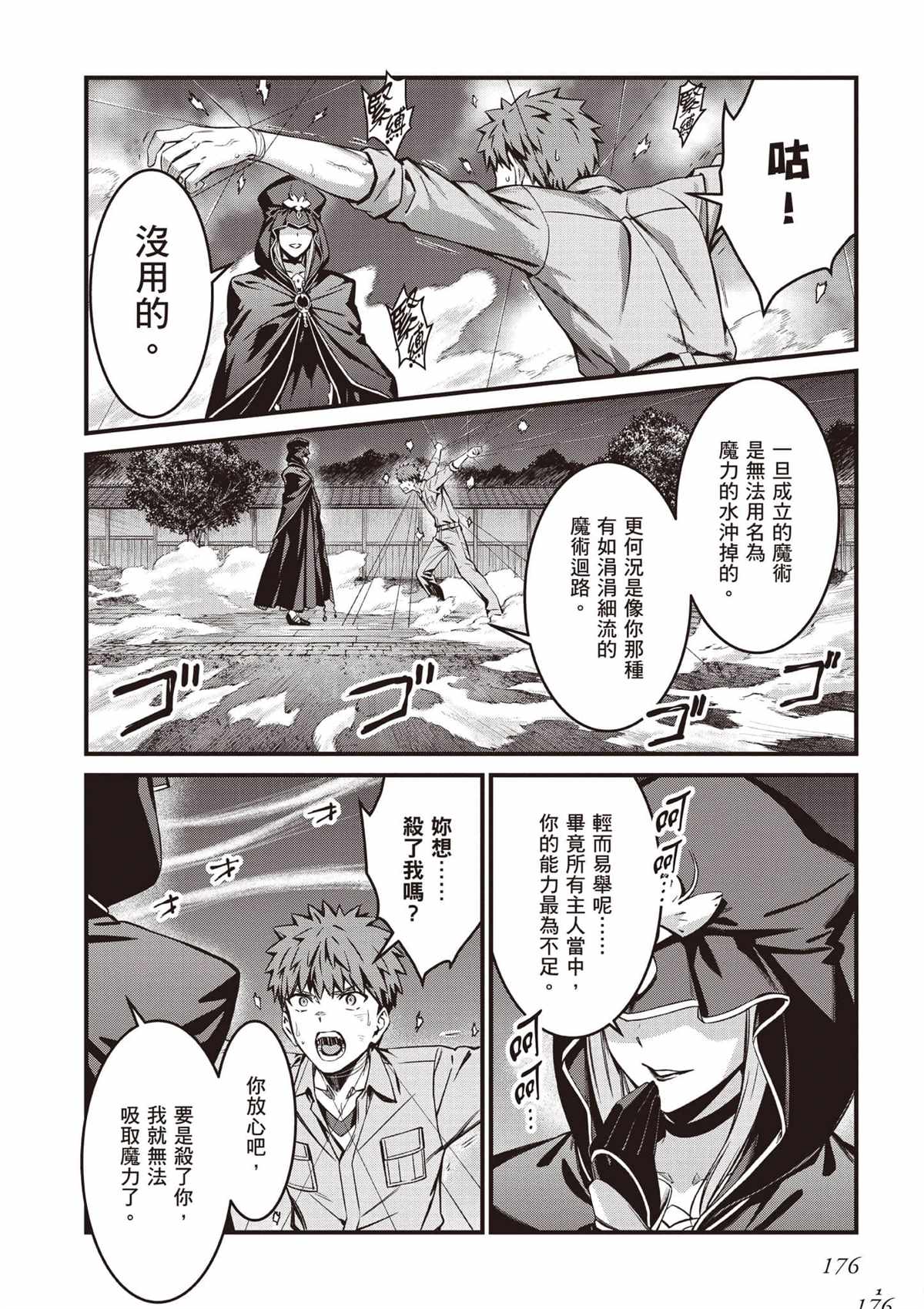 第4卷176