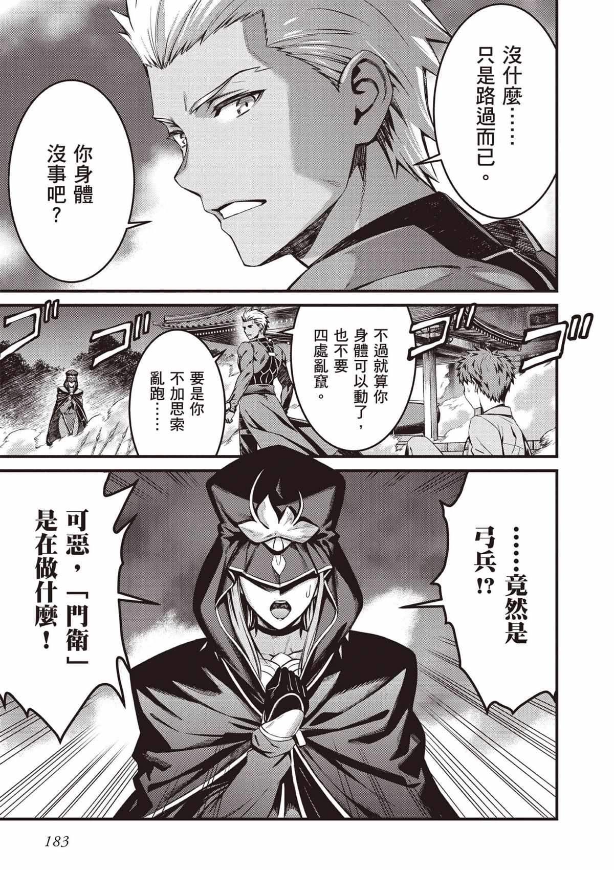 第4卷183
