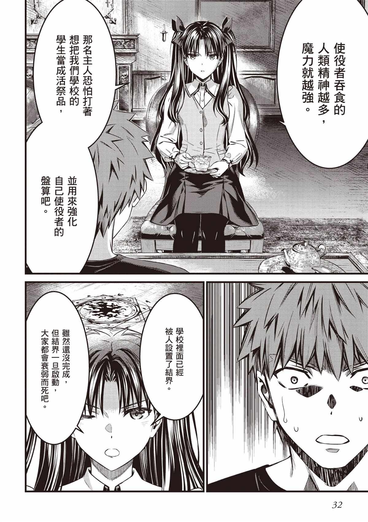 第4卷32