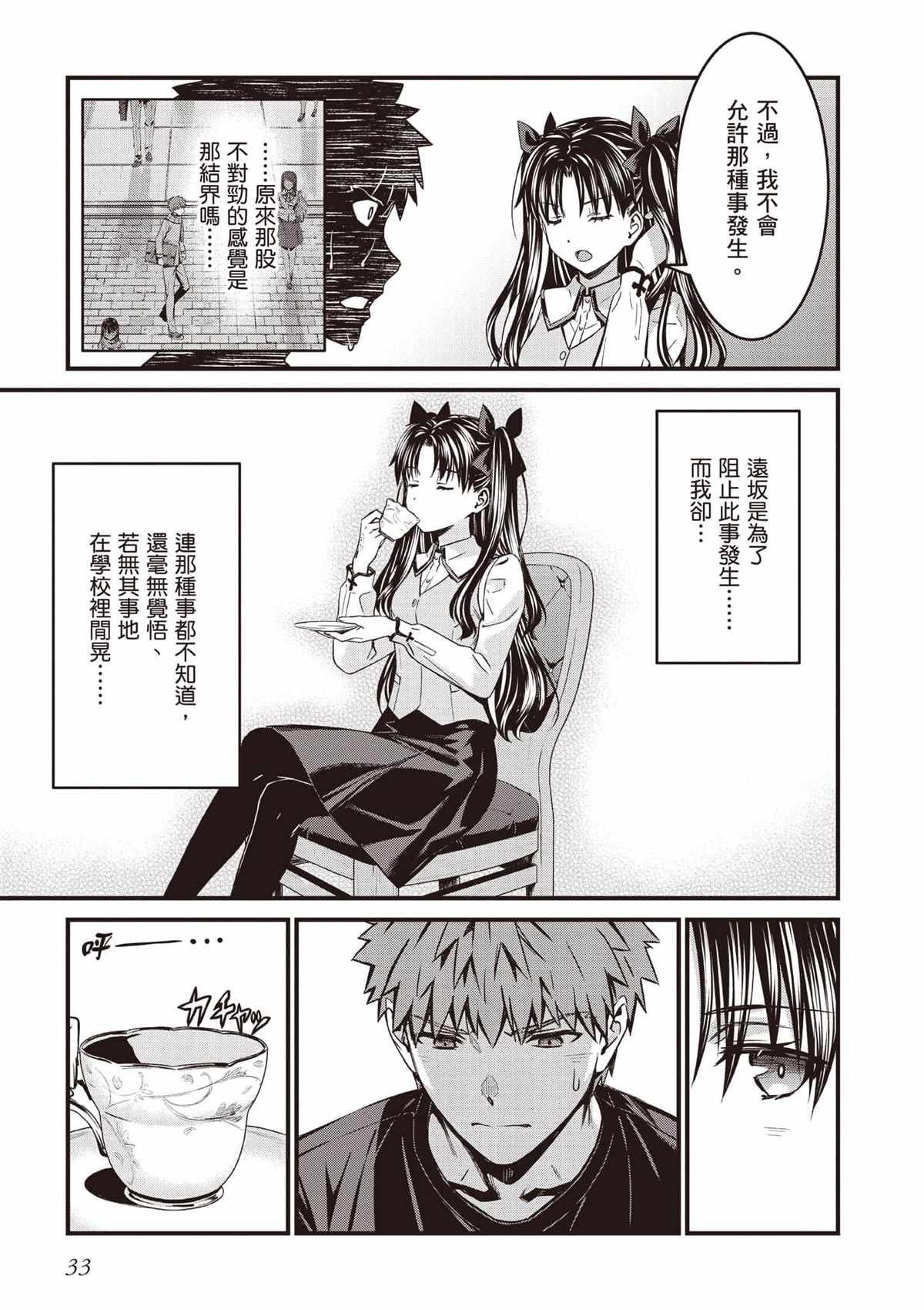 第4卷33