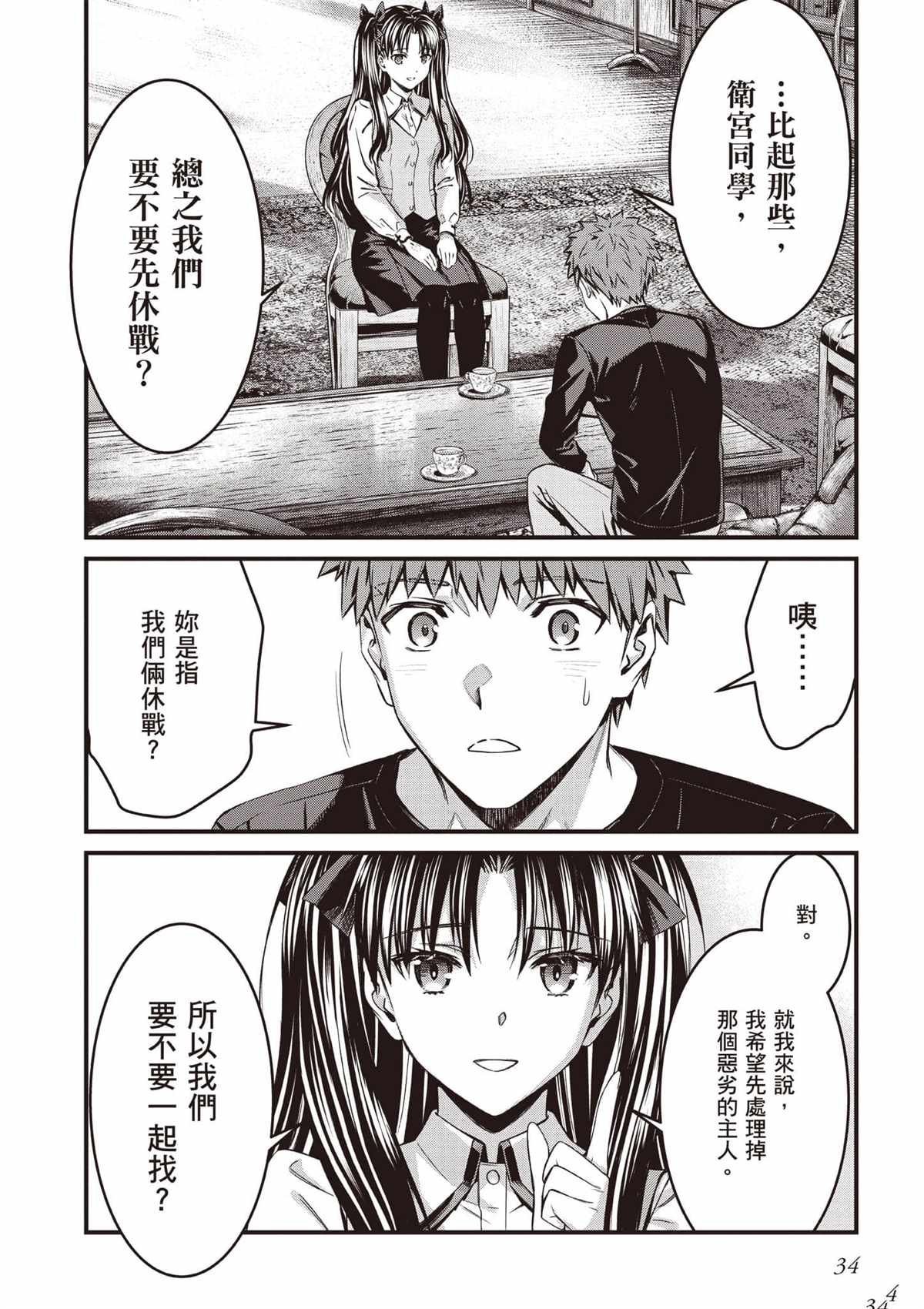 第4卷34