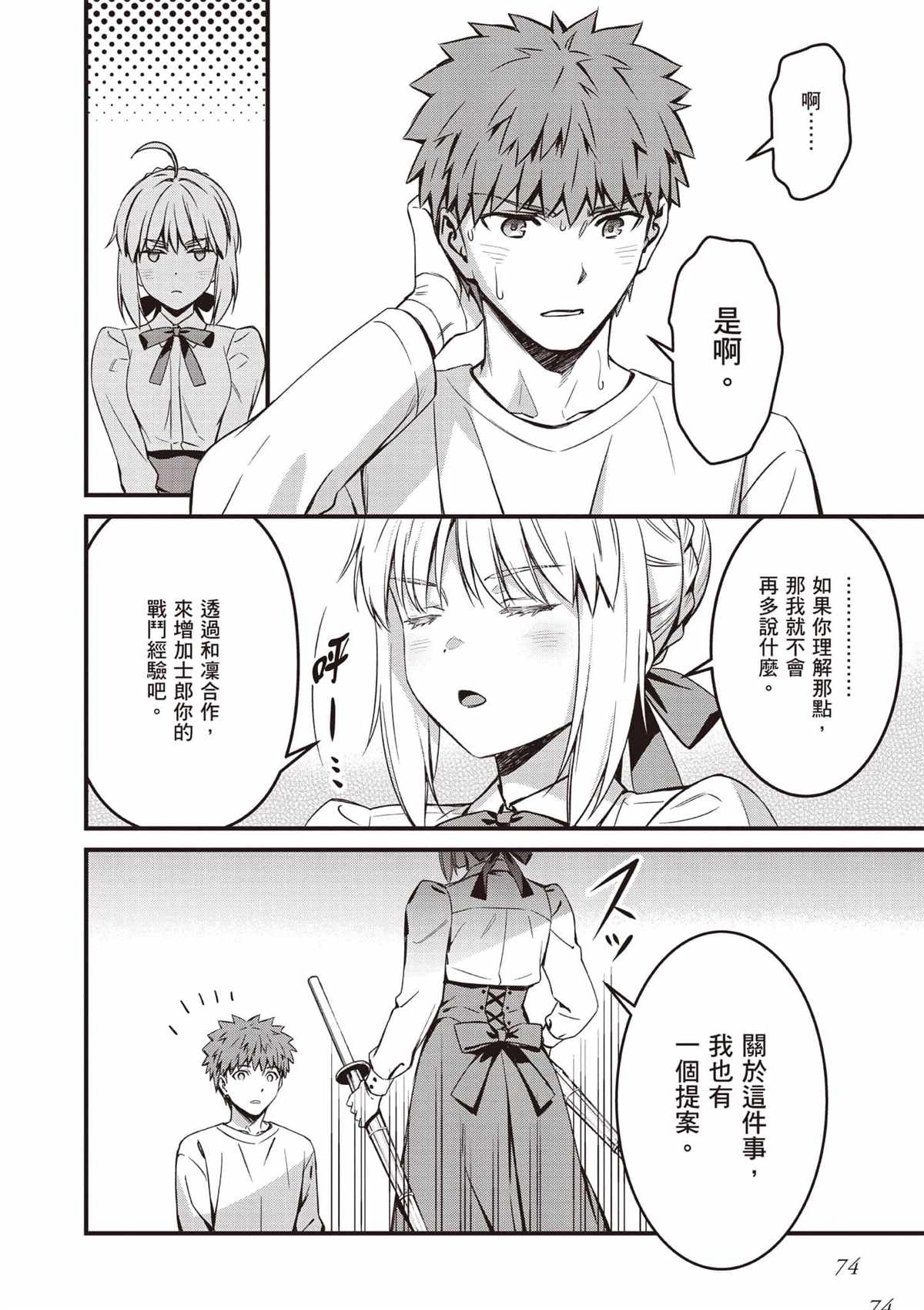 第4卷74