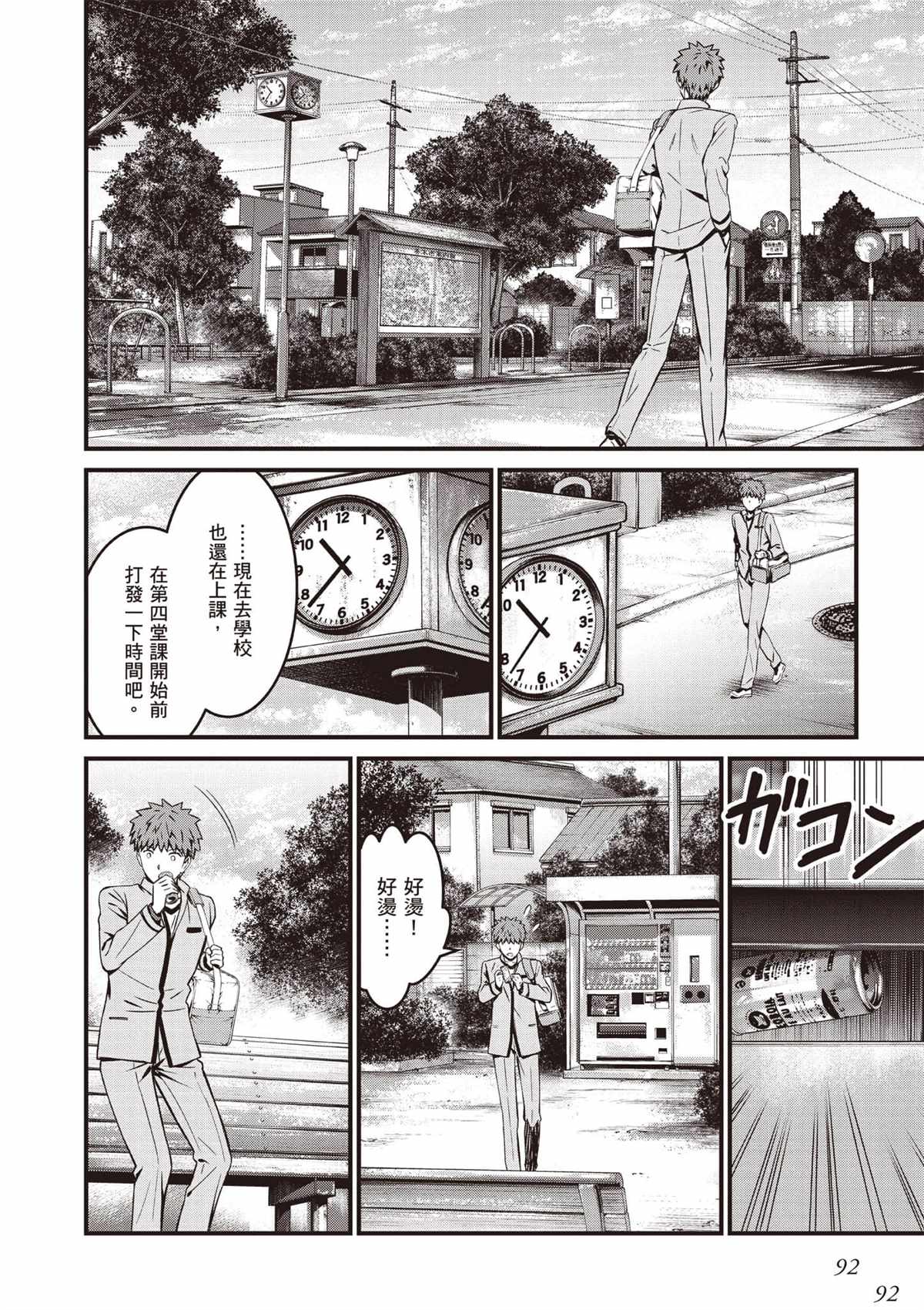 第4卷92