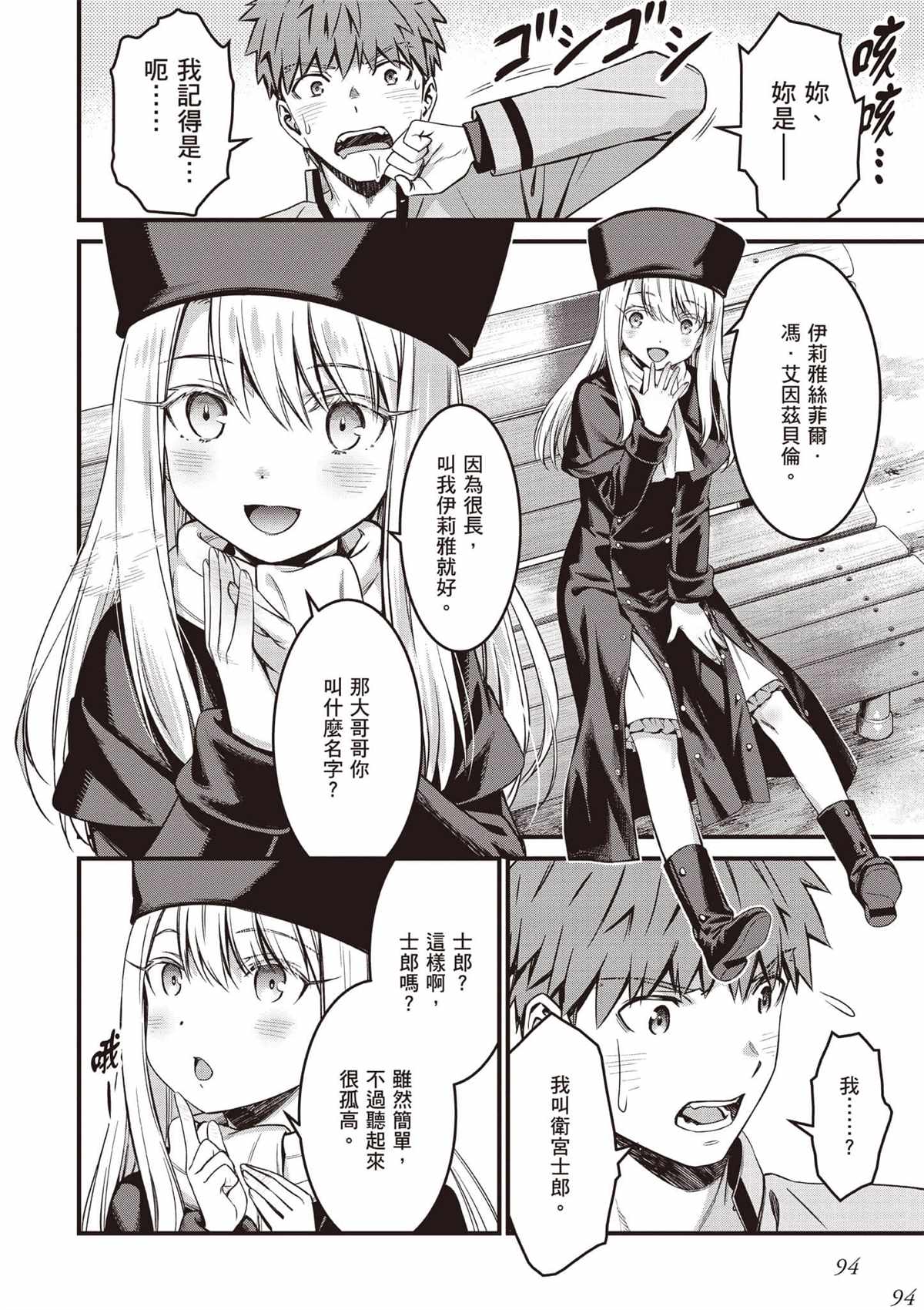 第4卷94