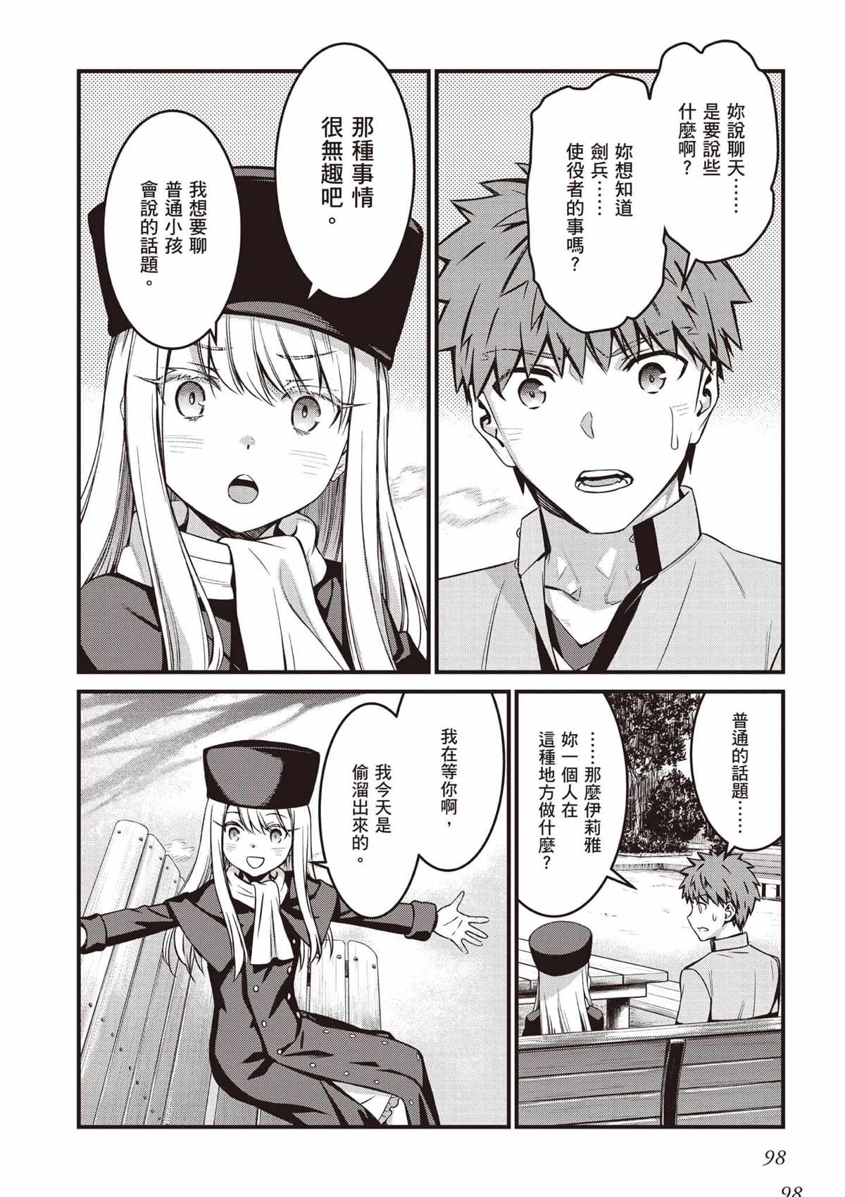 第4卷98