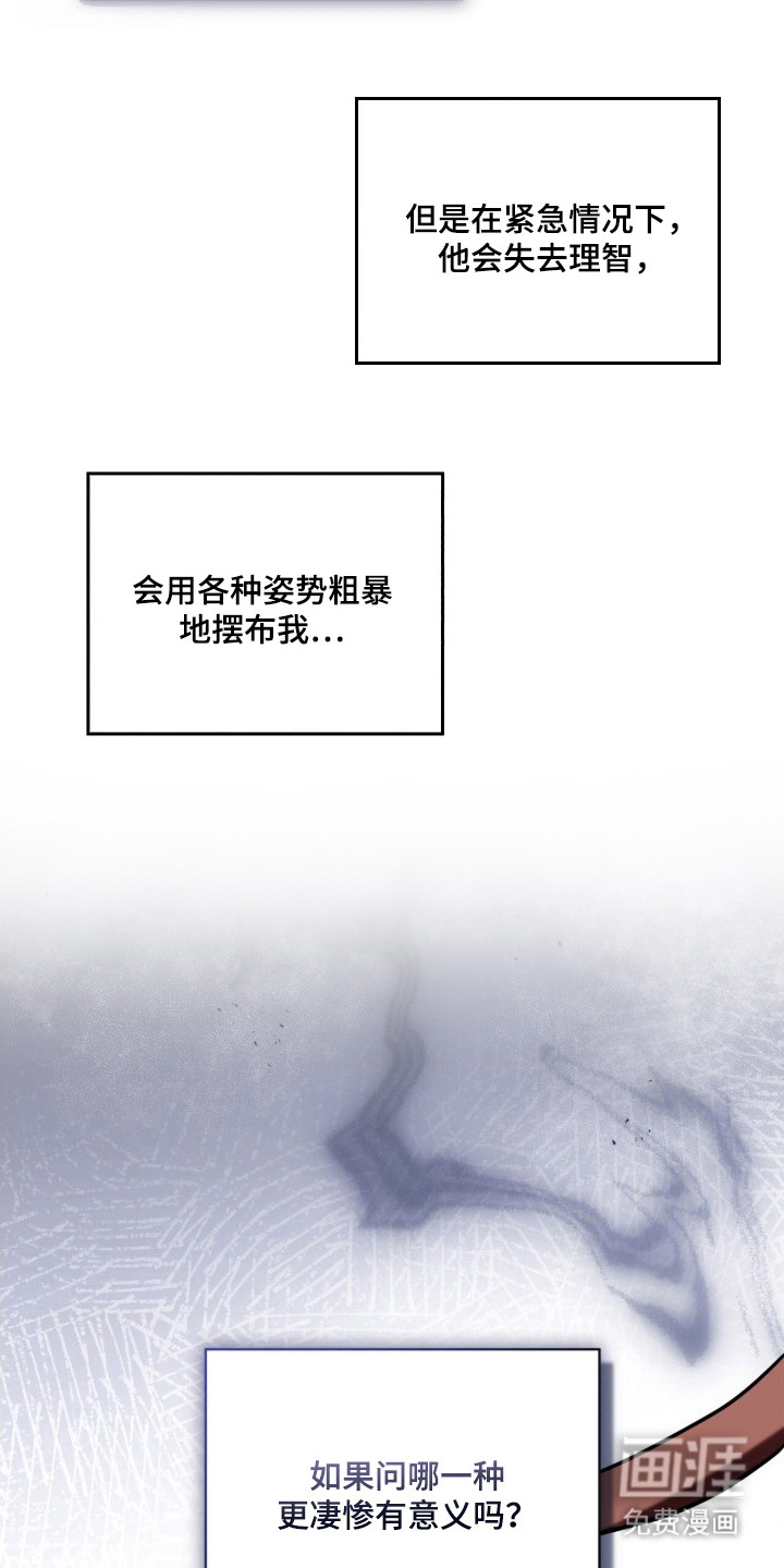 第11话21