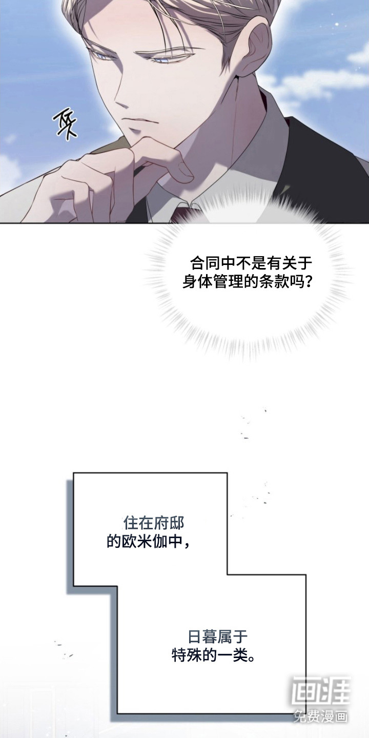 第4话6