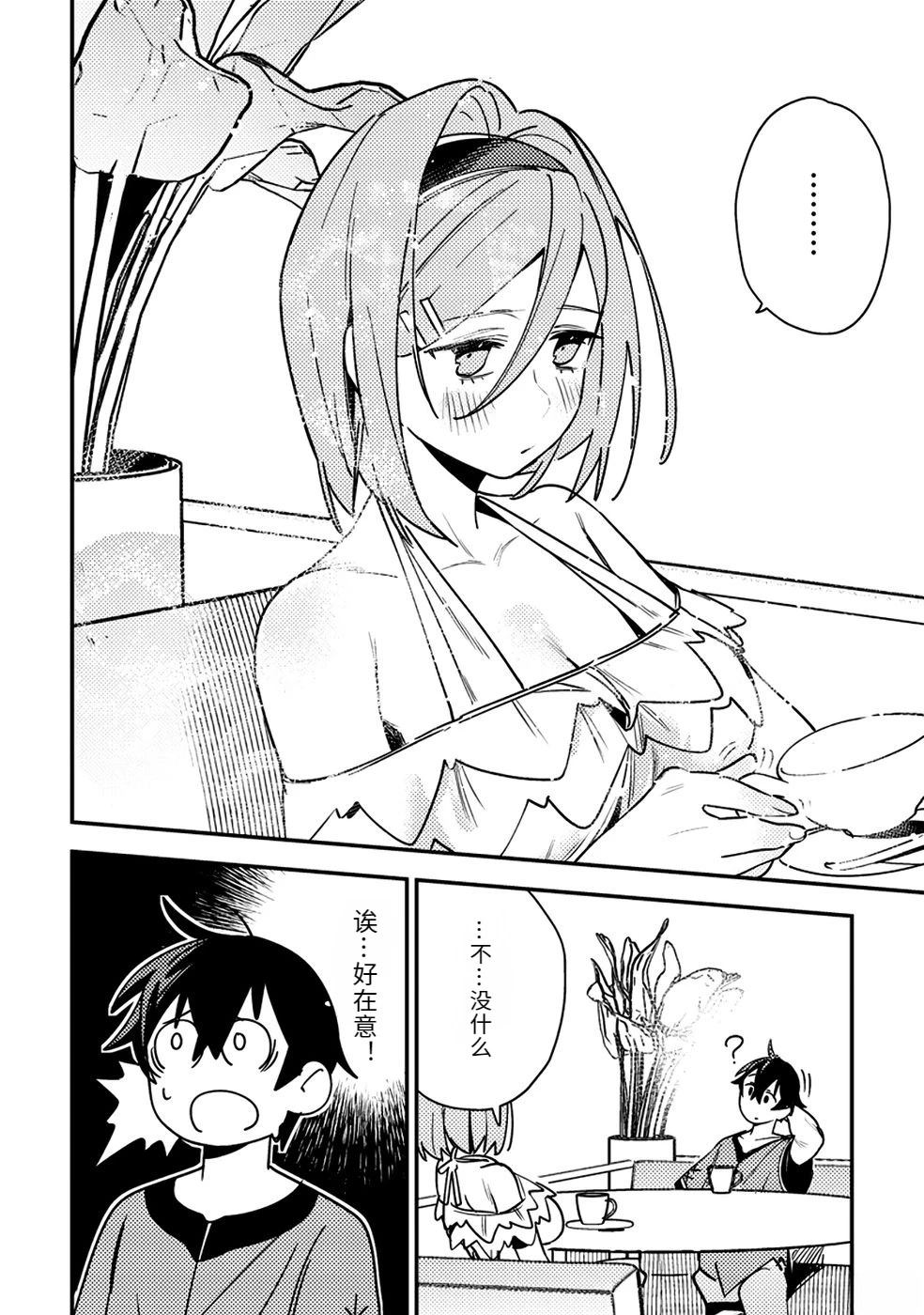 第2卷75