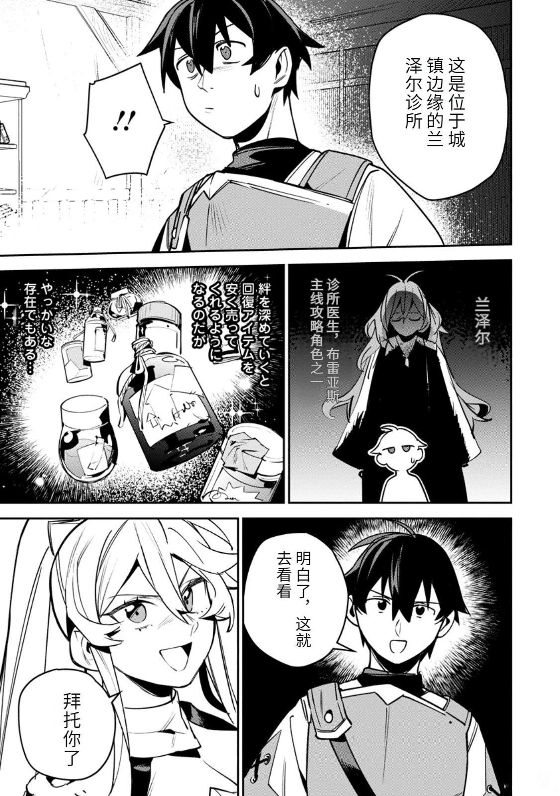 第11话14