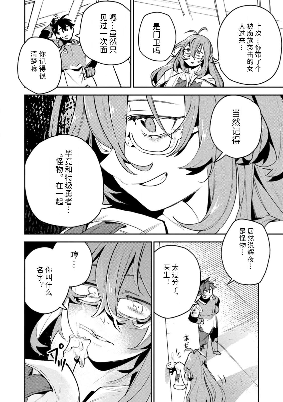 第11话17