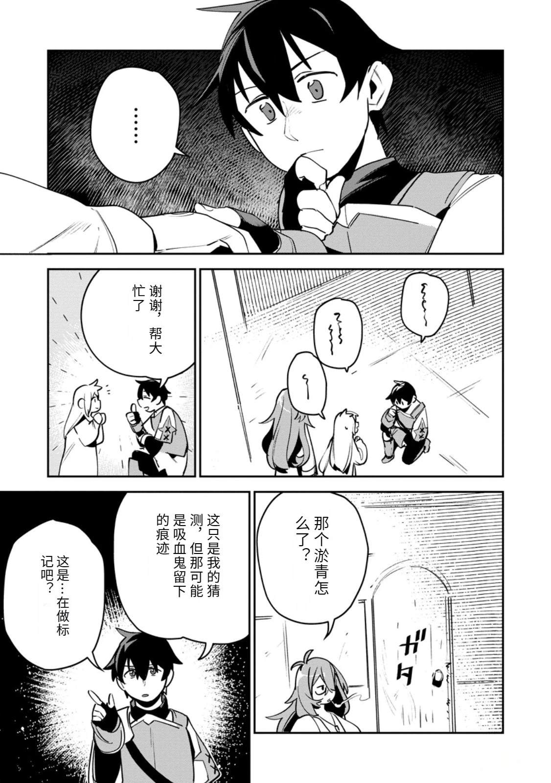 第11话26