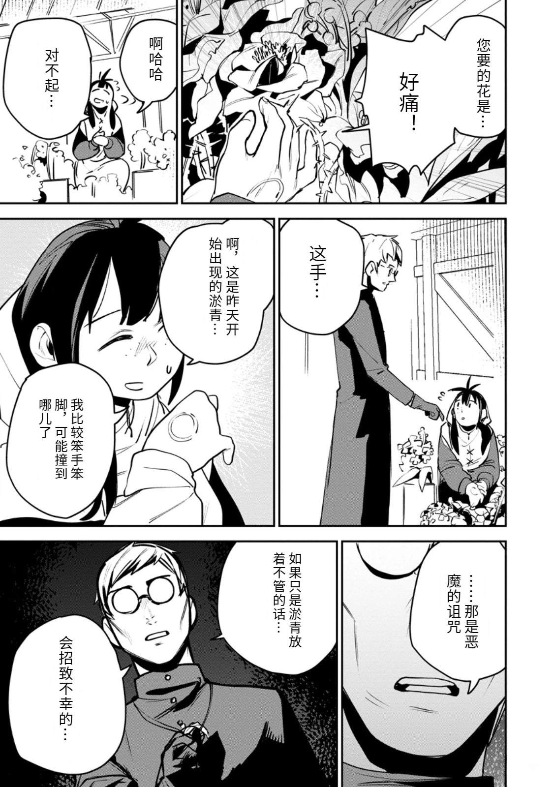 第11话30