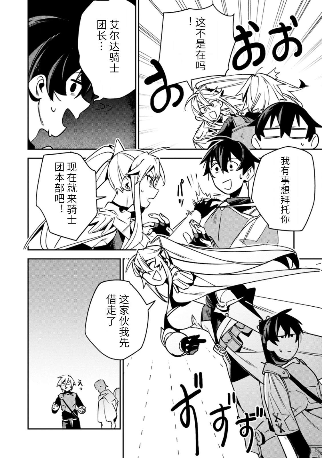 第11话7