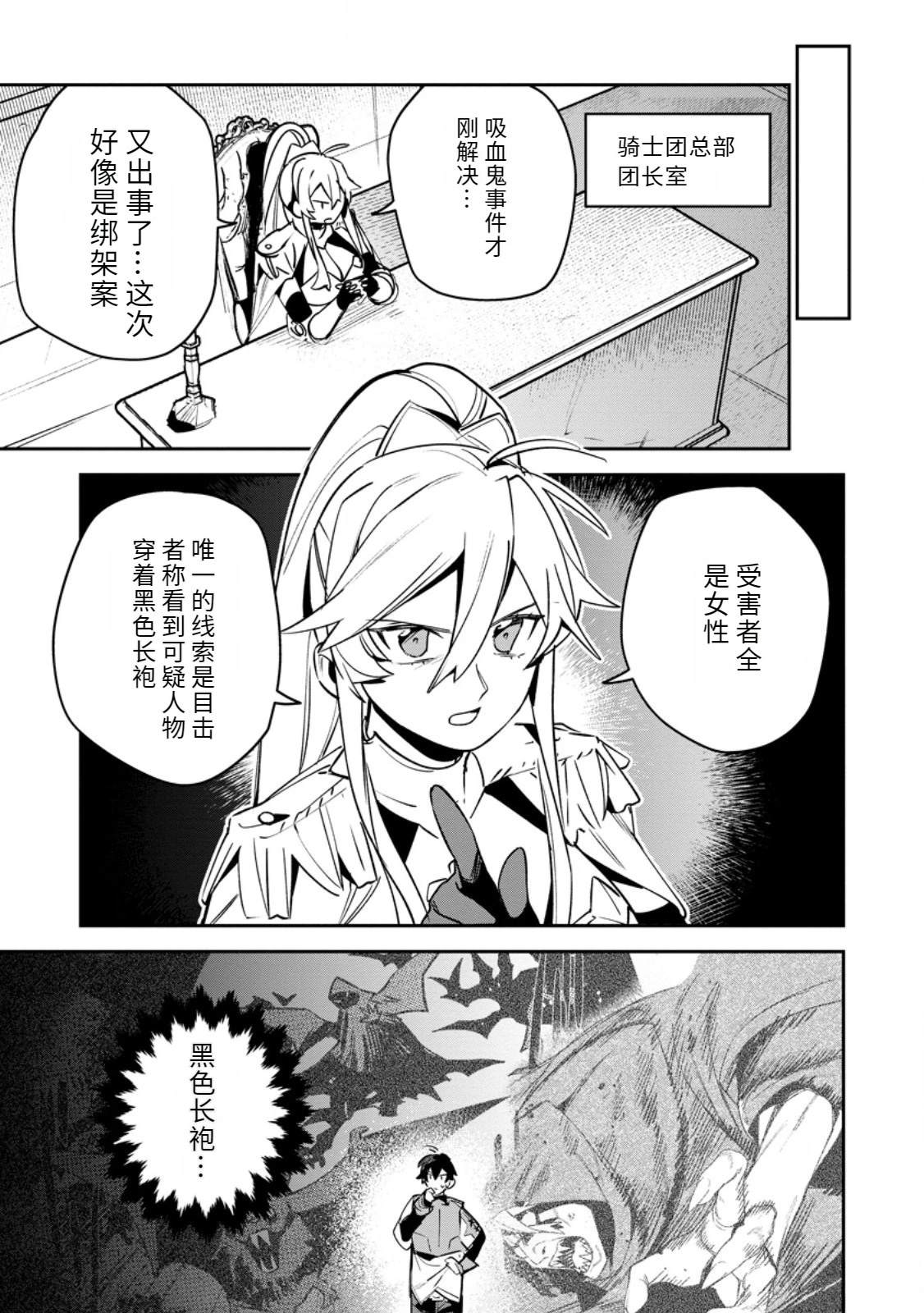 第11话8