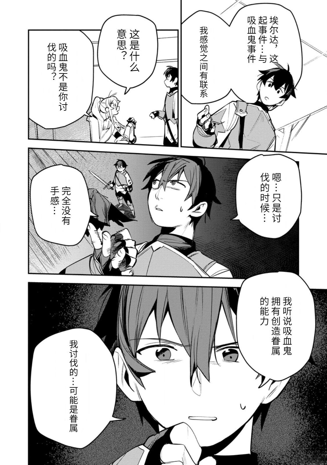 第11话9