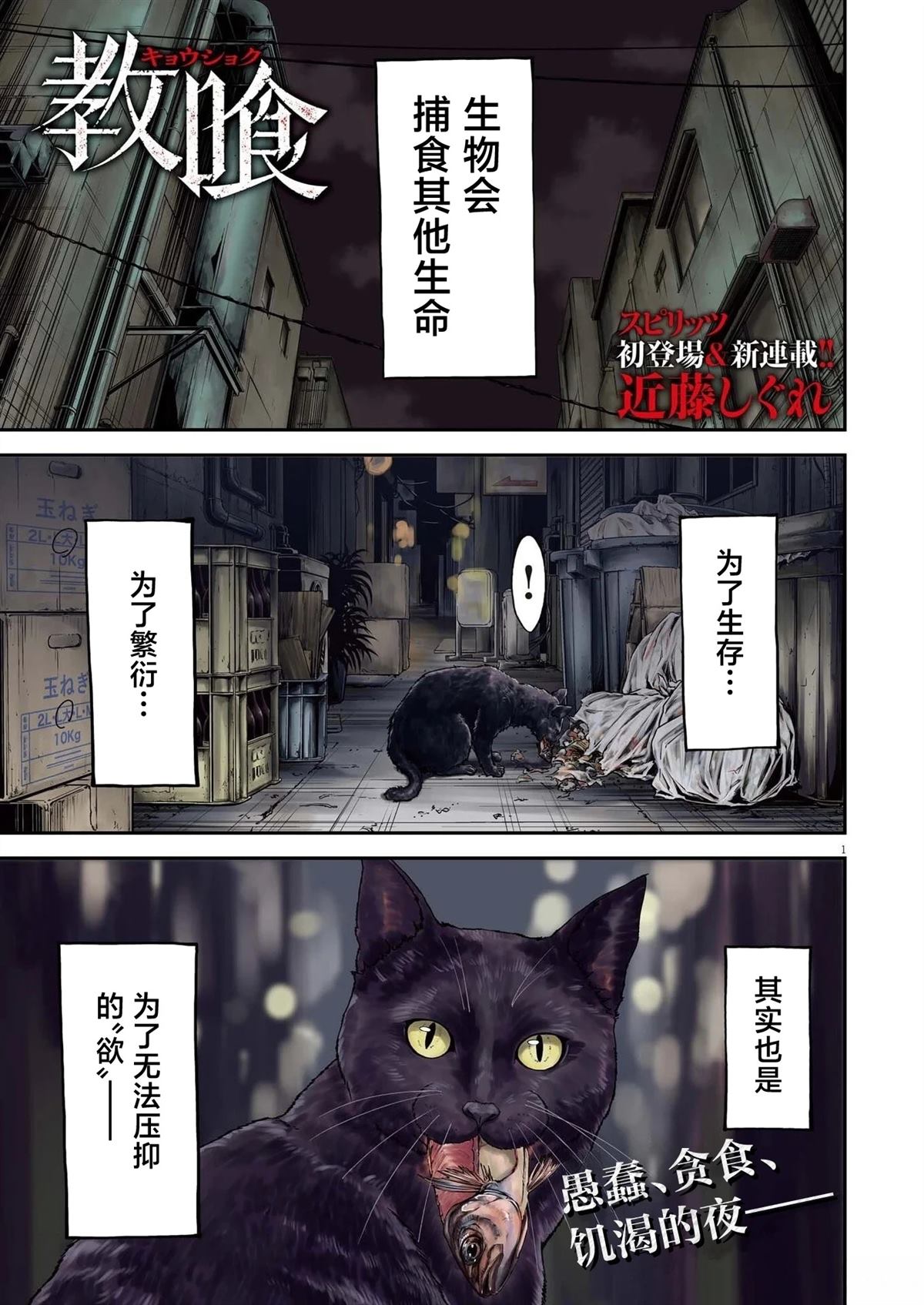 第1话0