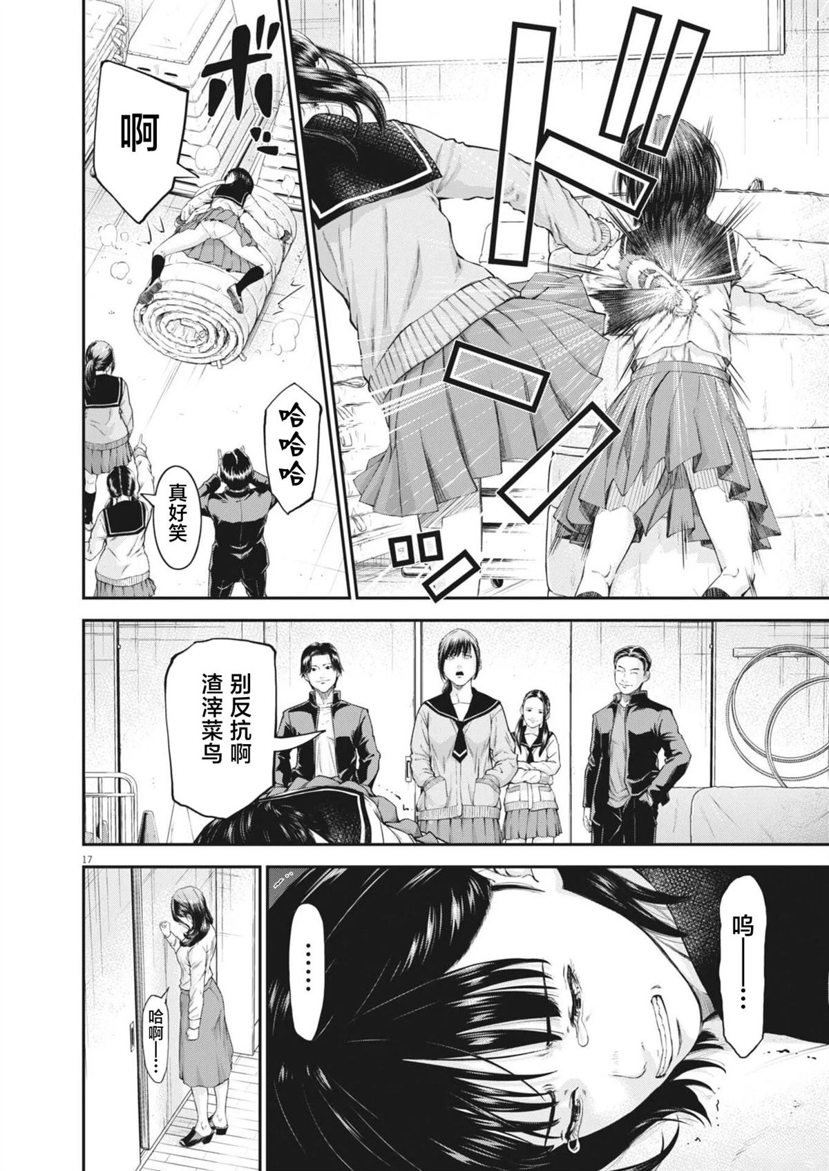 第1话14