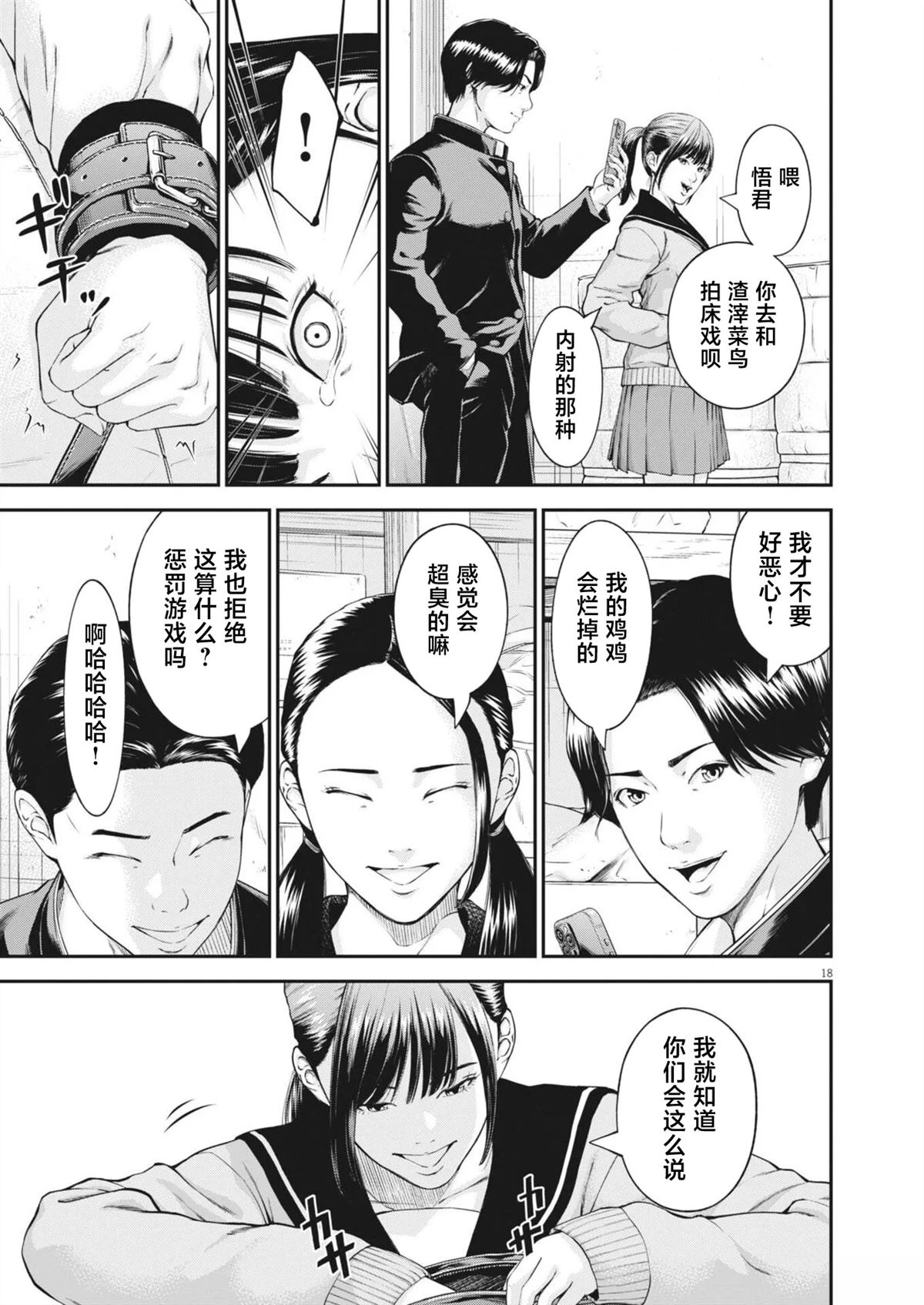 第1话15