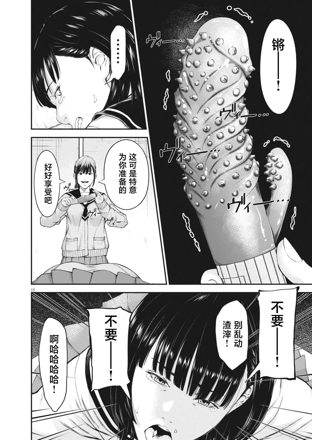 第1话16