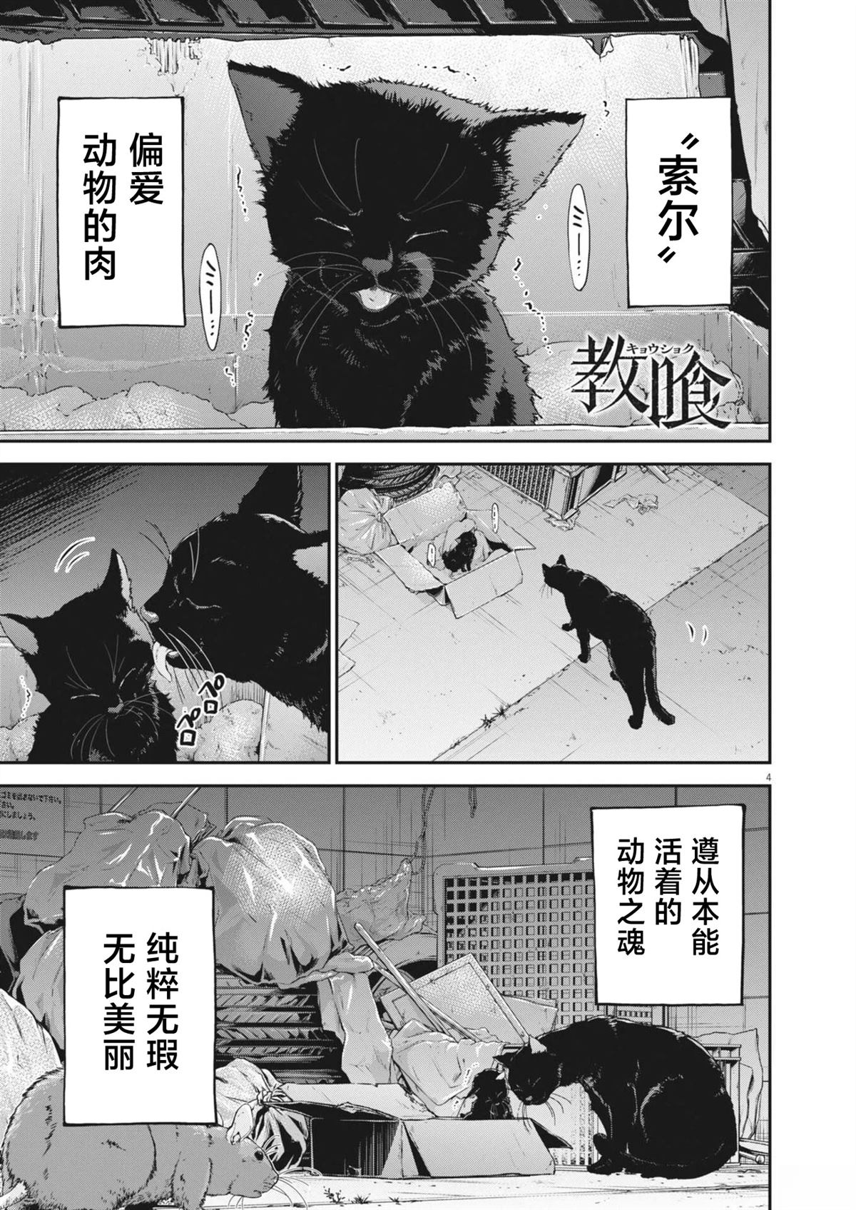 第1话2