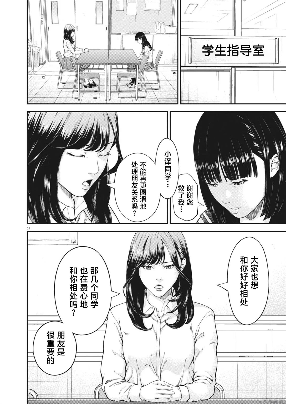 第1话20