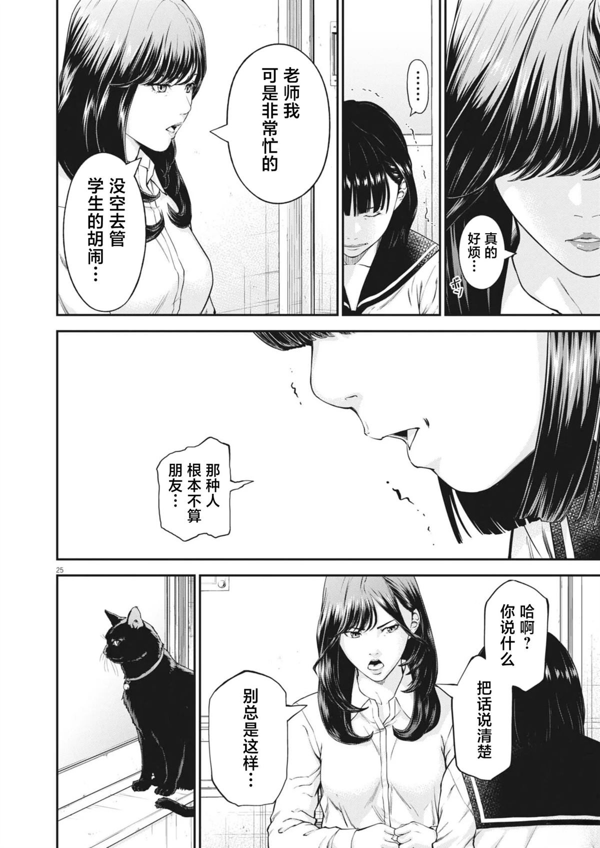 第1话22