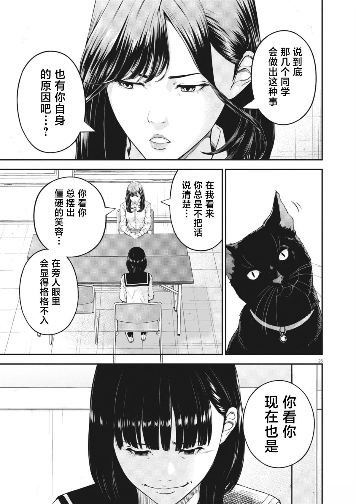 第1话23