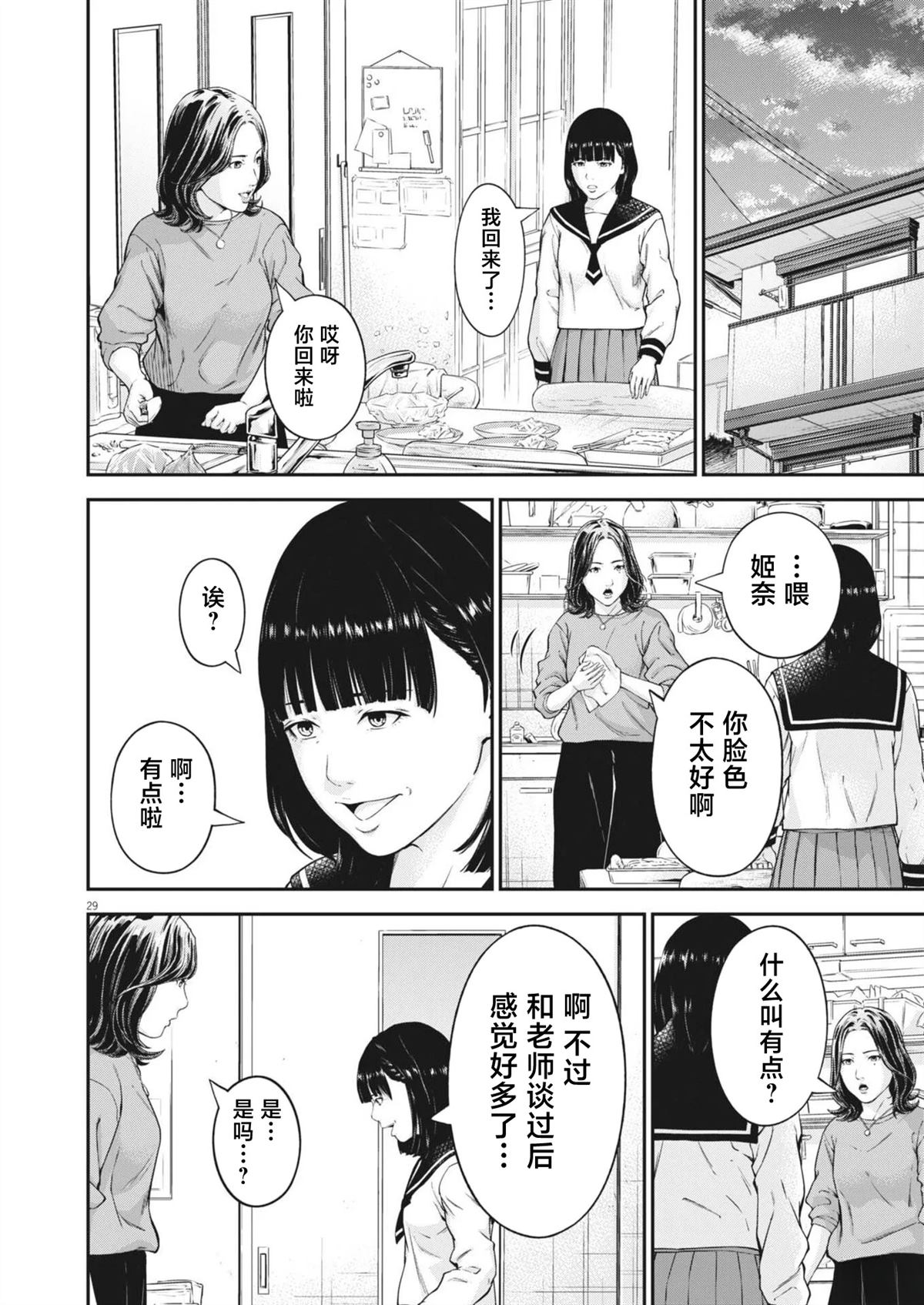 第1话26