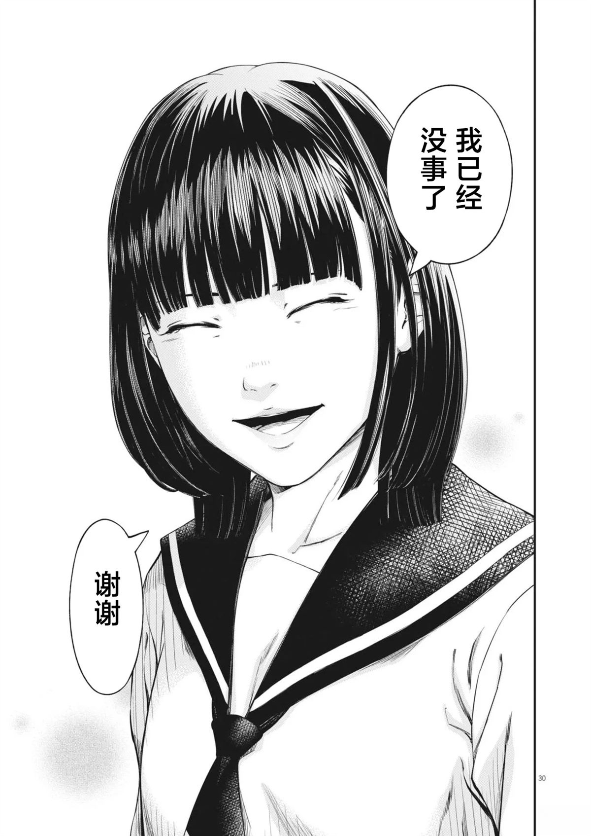 第1话27