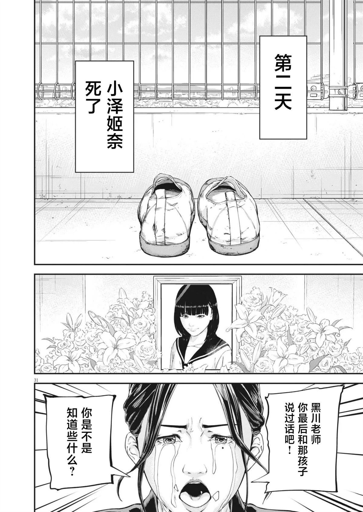 第1话28