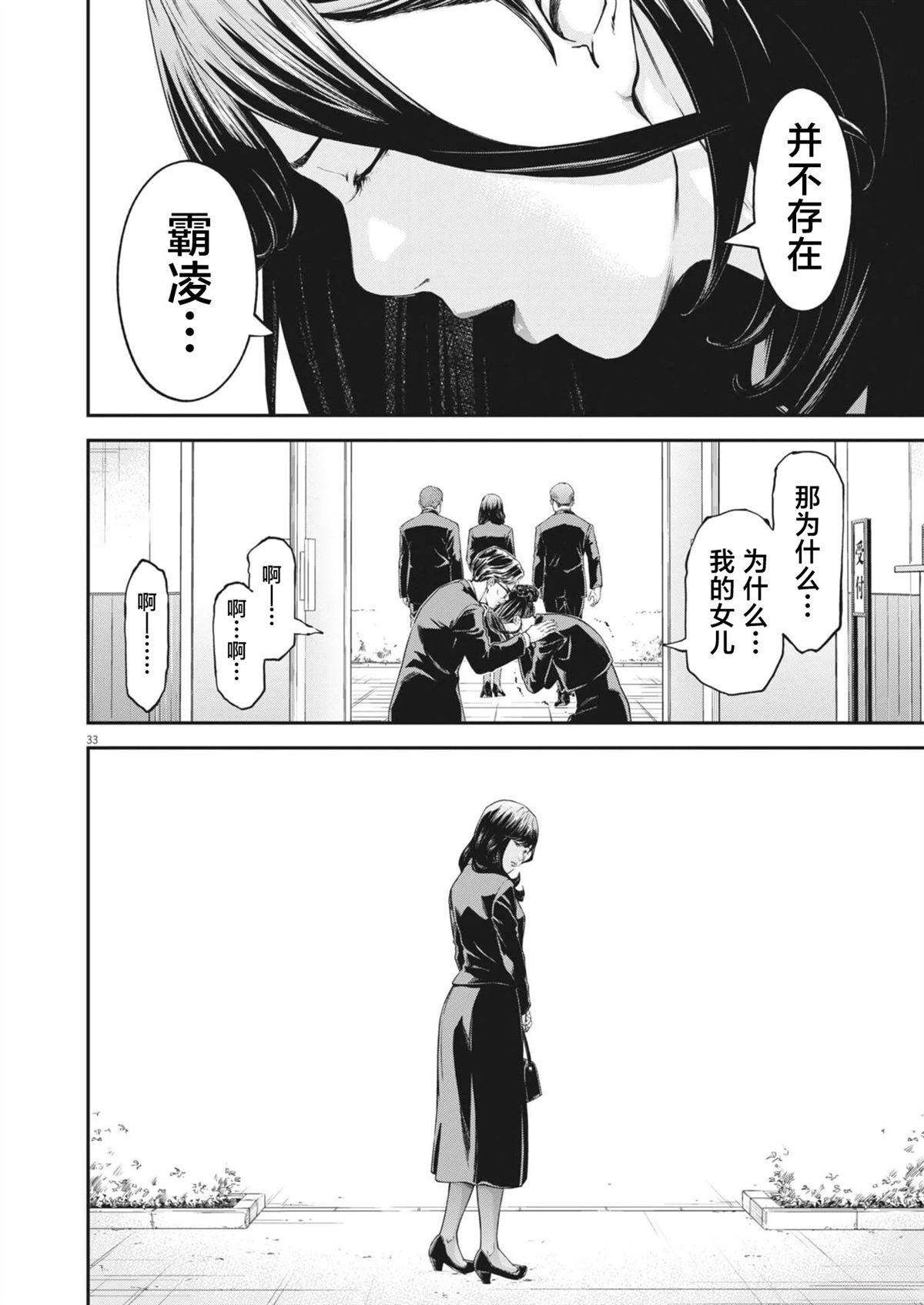 第1话30