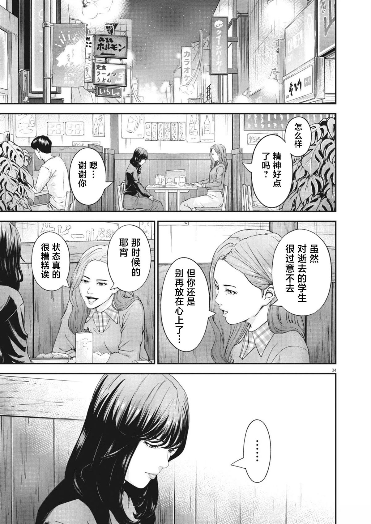第1话31