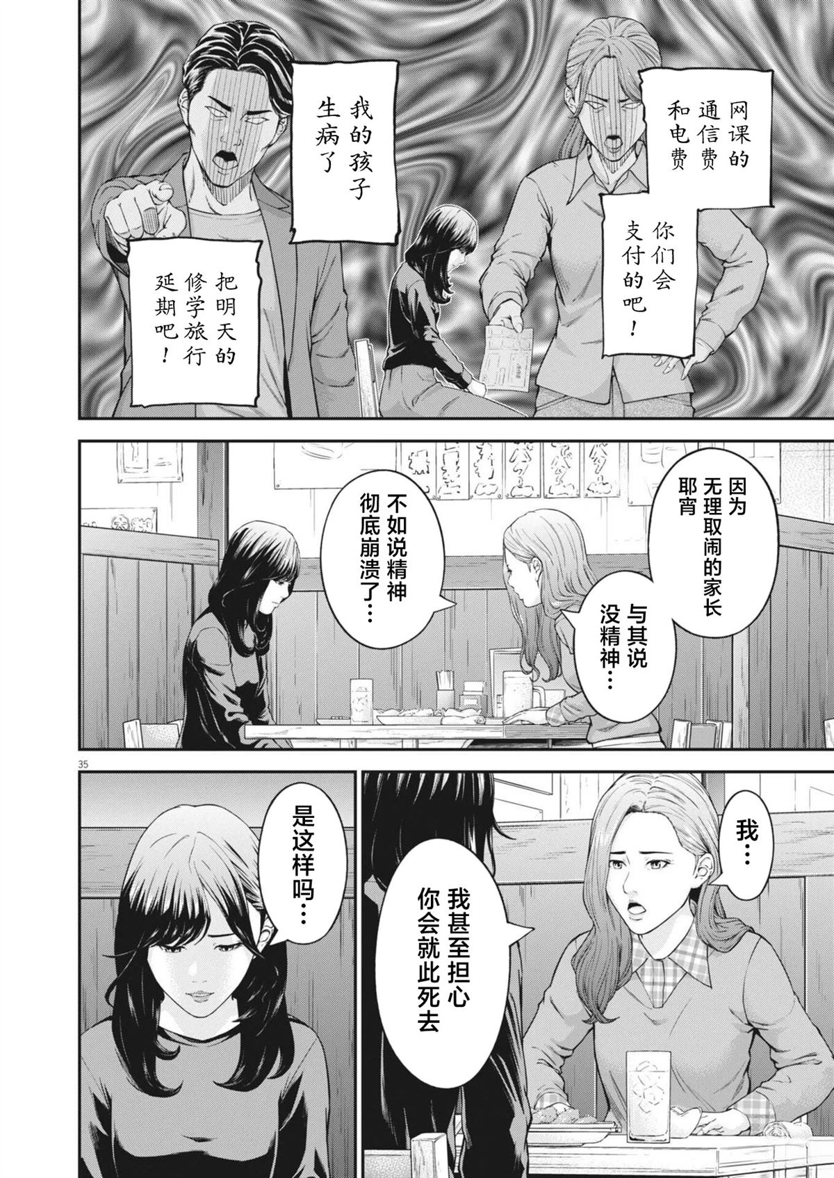 第1话32