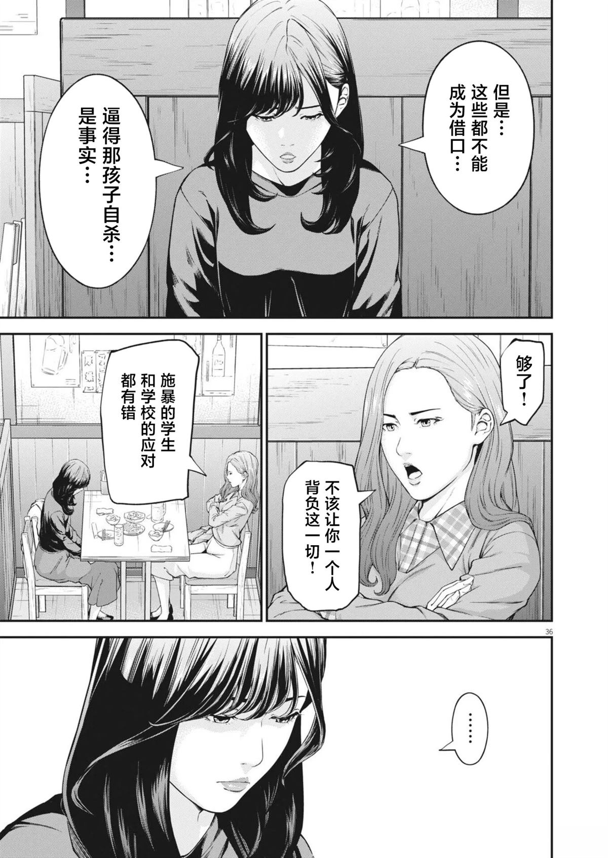 第1话33