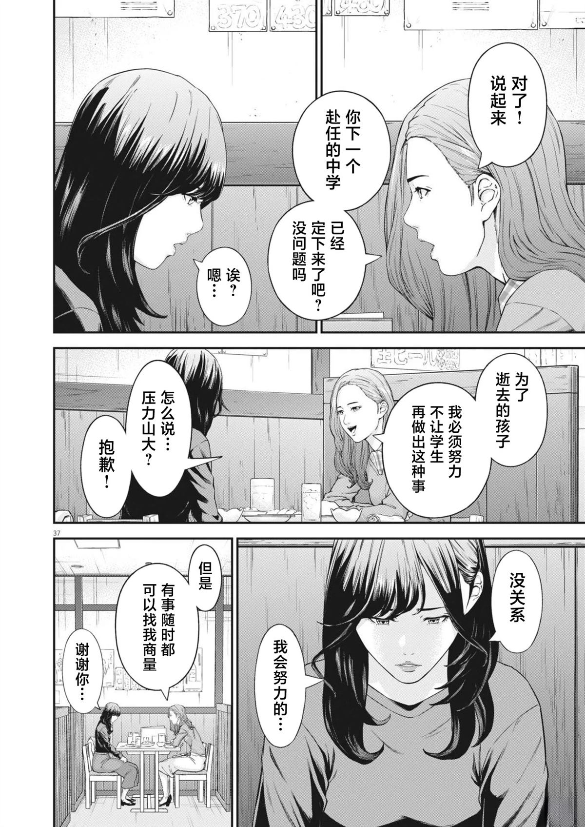 第1话34