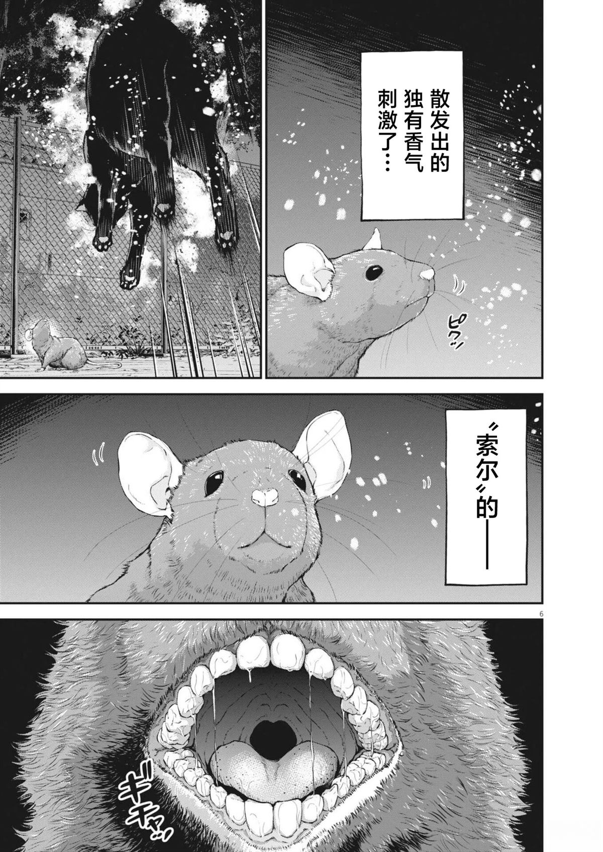 第1话4