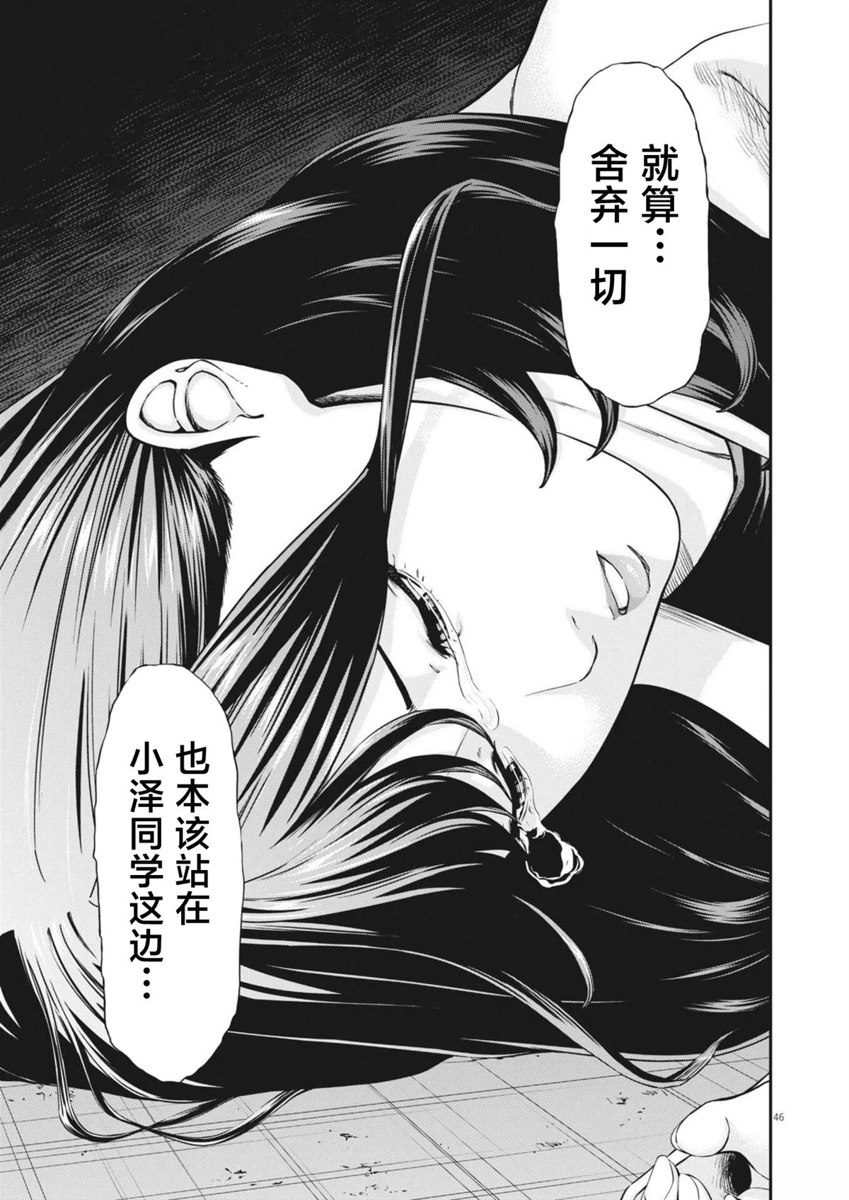 第1话43