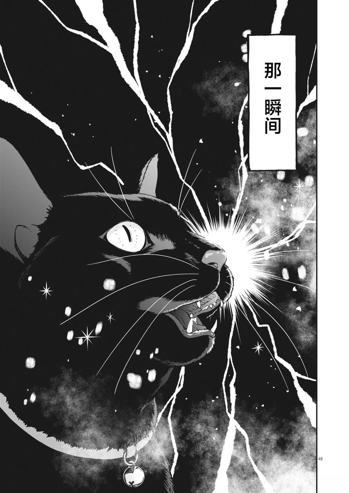 第1话45
