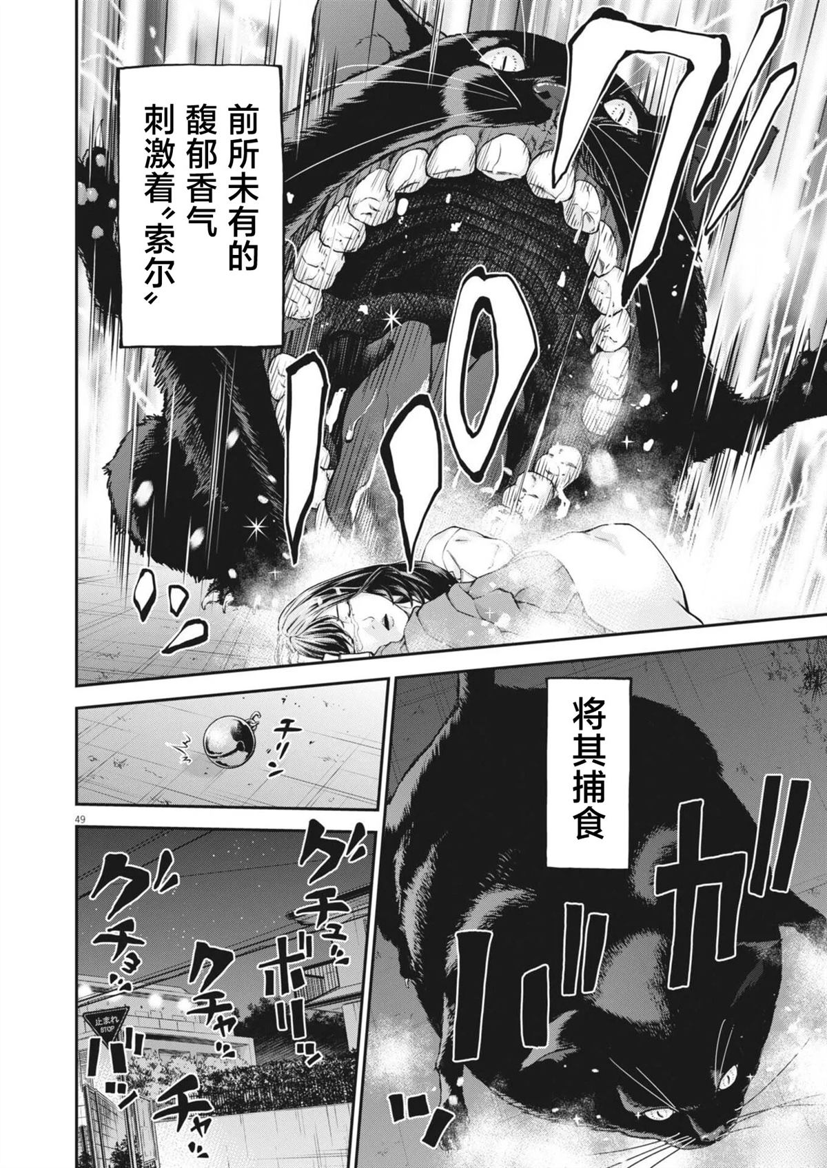 第1话46