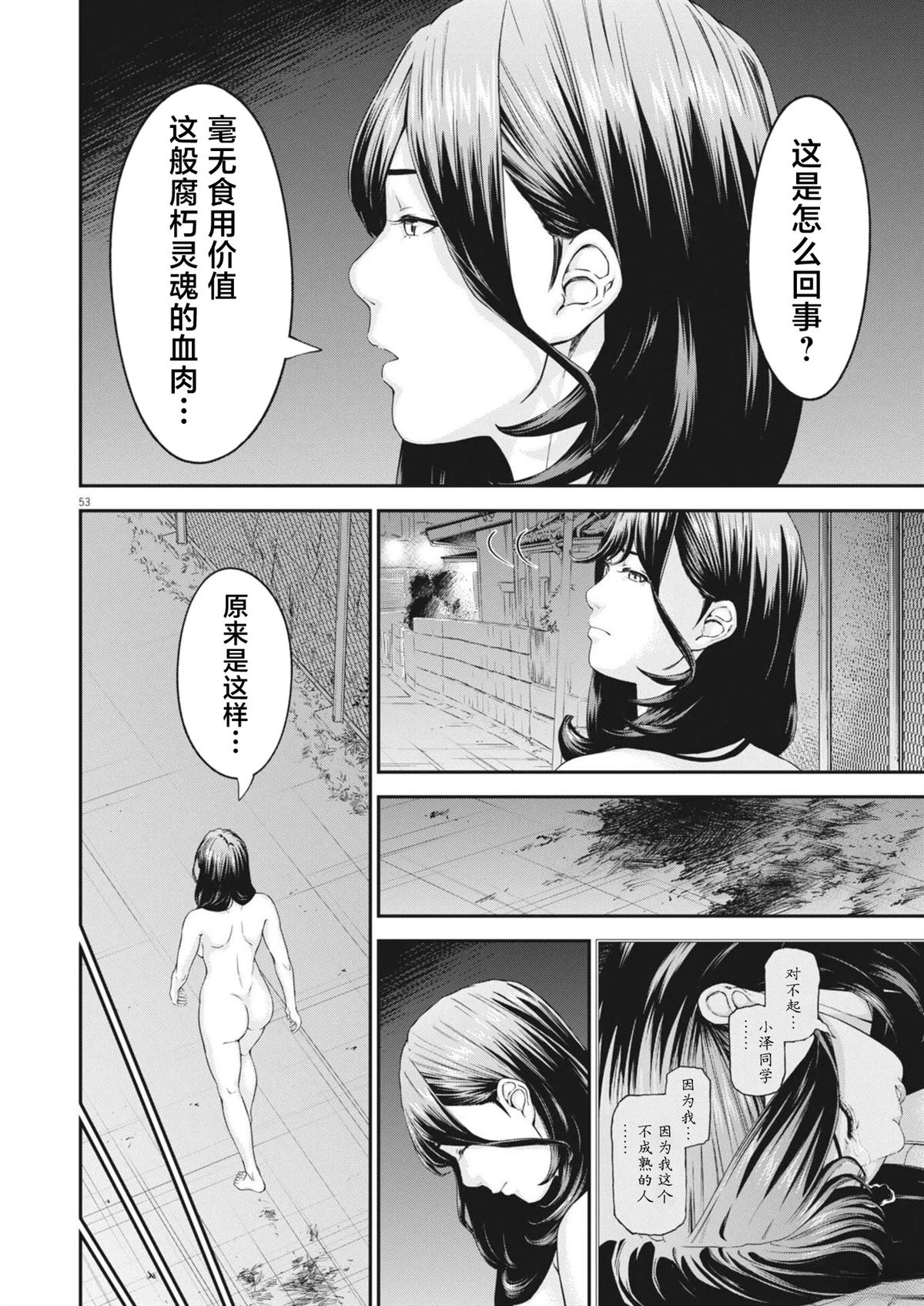 第1话49