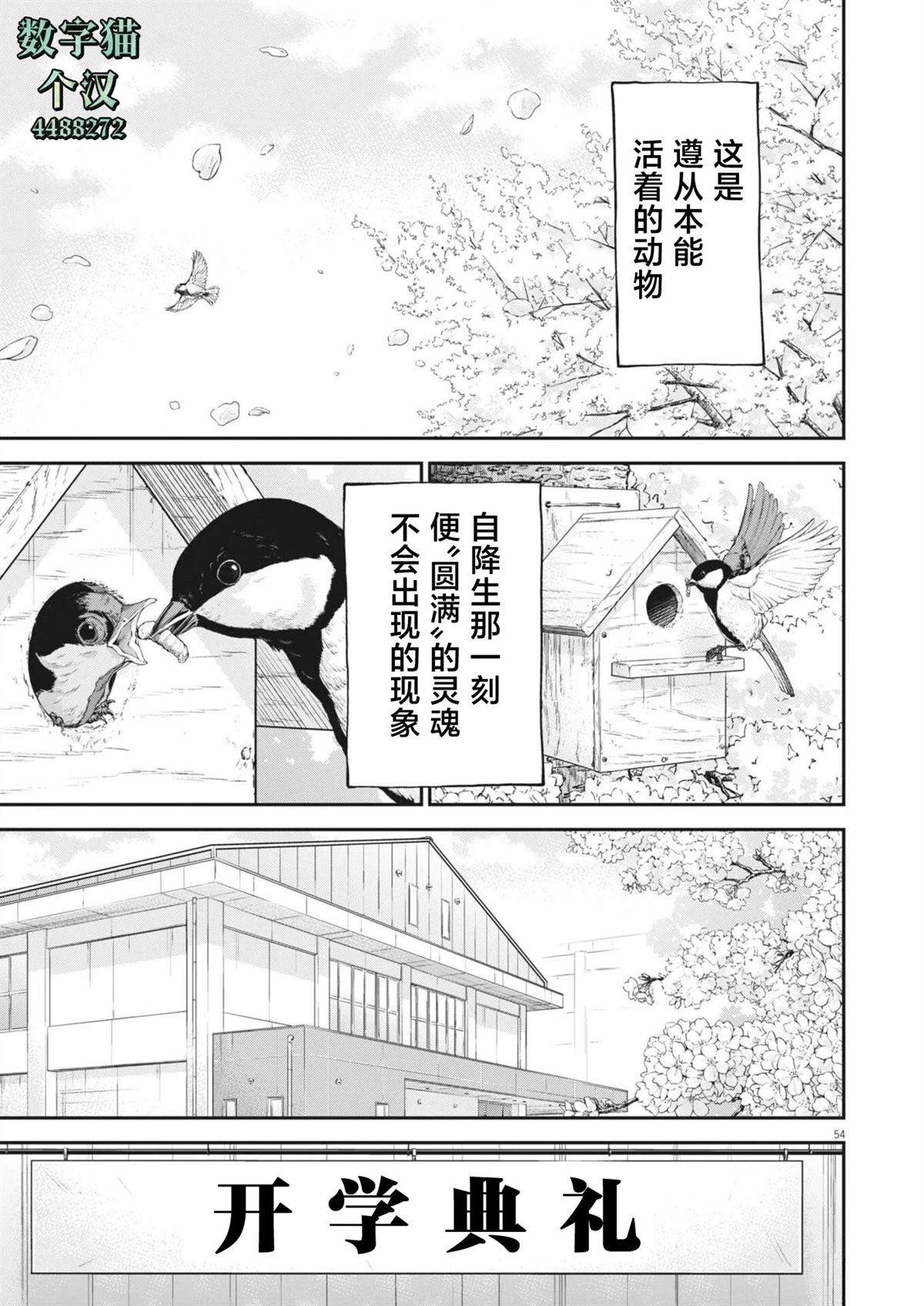 第1话50