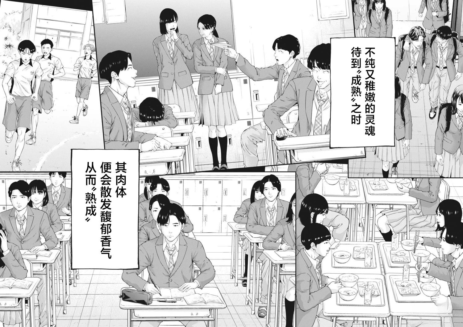 第1话51