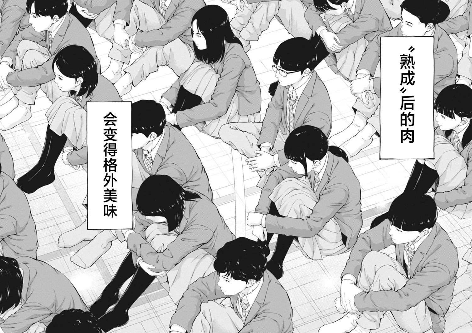 第1话52